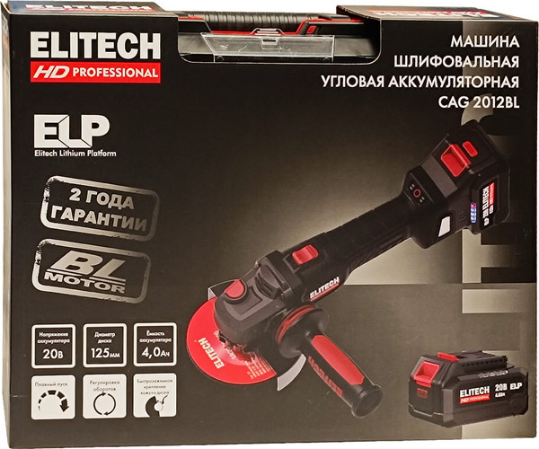 Изображение товара Угловая шлифовальная машина Elitech CAG 2012BL / 210316