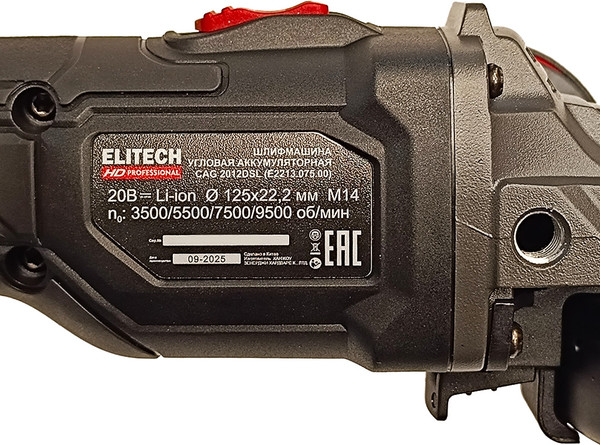 Изображение товара Угловая шлифовальная машина Elitech CAG 2012DSL / 210318