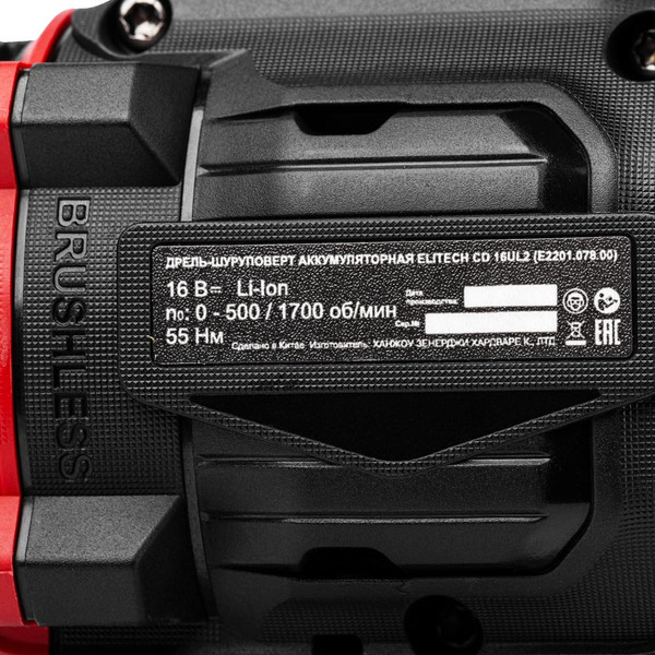 Изображение товара Аккумуляторная дрель-шуруповерт Elitech CD 16UL2 / 214225