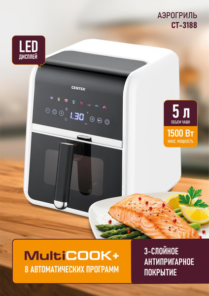 Изображение товара Аэрогриль Centek CT-3188 (свето-бежевый)