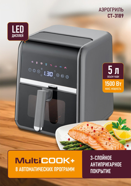 Изображение товара Аэрогриль Centek CT-3189 (серый)