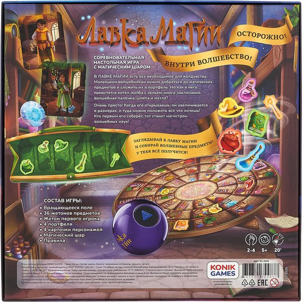 Изображение товара Настольная игра Konik Games Лавка Магии KG0009