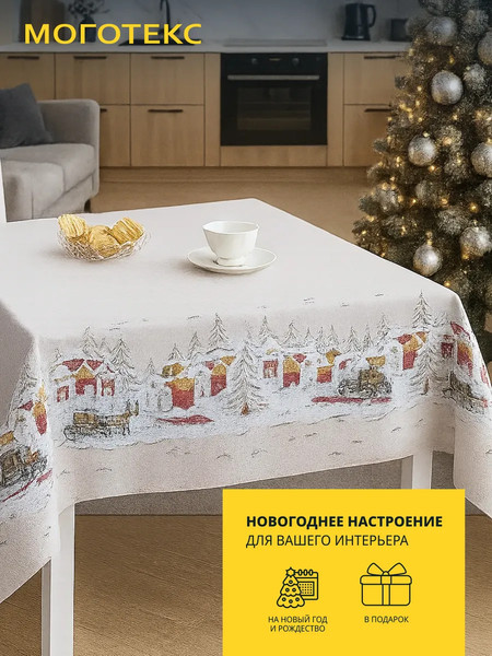 Изображение товара Скатерть Моготекс Изба 02ШС8-42-КВ рис.1/5057/1 (220x150)