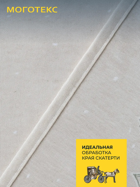 Изображение товара Скатерть Моготекс Изба 02ШС8-42-КВ рис.1/5057/1 (220x150)