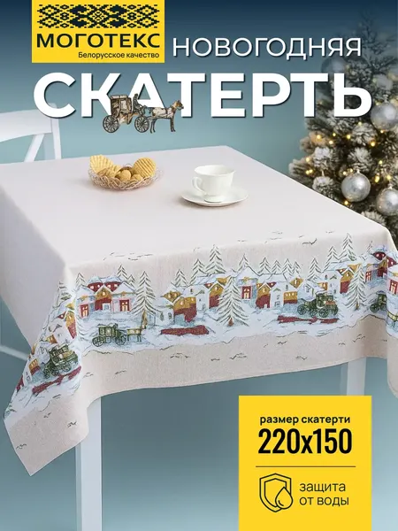 Изображение товара Скатерть Моготекс Изба 02ШС8-42-КВ рис.1/5057/1 (220x150)