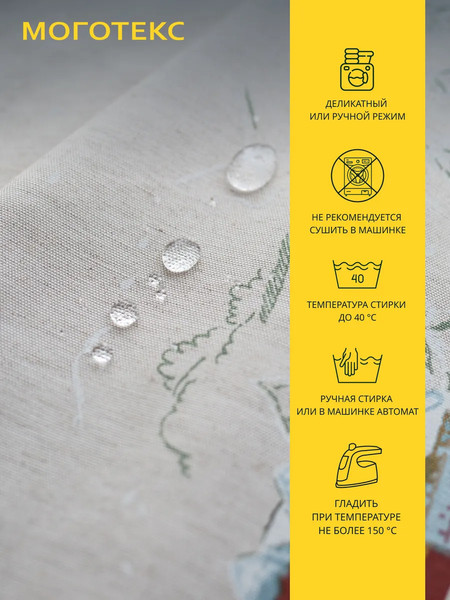 Изображение товара Скатерть Моготекс Изба 02ШС8-42-КВ рис.1/5057/1 (220x150)