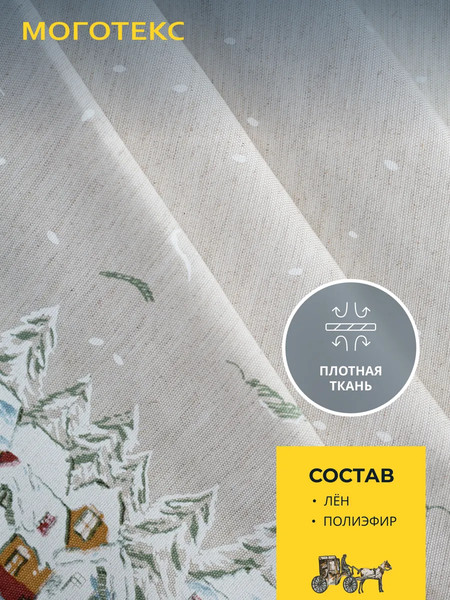 Изображение товара Скатерть Моготекс Изба 02ШС8-42-КВ рис.1/5057/1 (220x150)