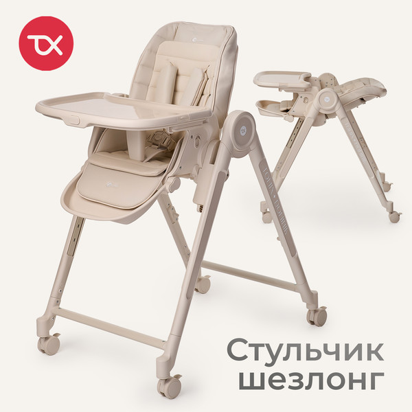Изображение товара Стульчик для кормления Tomix Haven / M05 (бежевый)