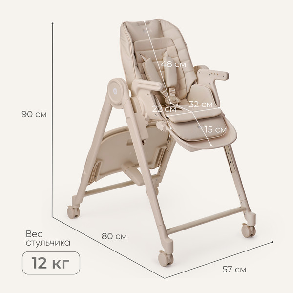 Изображение товара Стульчик для кормления Tomix Haven / M05 (бежевый)