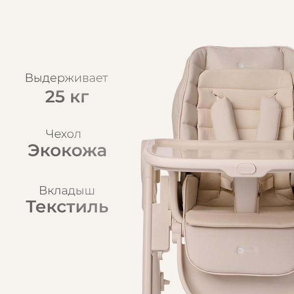 Изображение товара Стульчик для кормления Tomix Haven / M05 (бежевый)