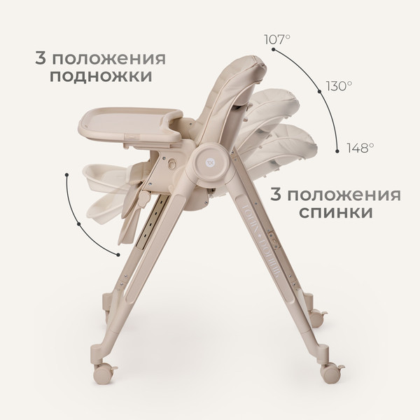 Изображение товара Стульчик для кормления Tomix Haven / M05 (бежевый)