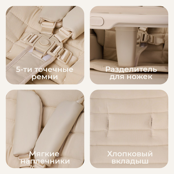 Изображение товара Стульчик для кормления Tomix Haven / M05 (бежевый)