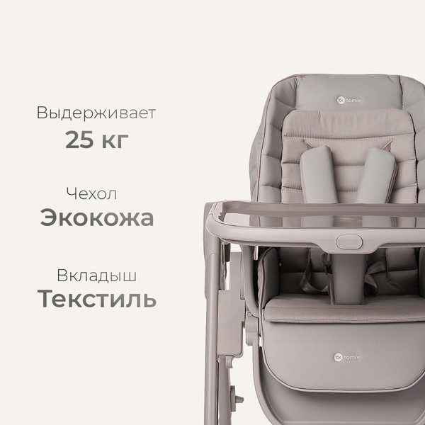 Изображение товара Стульчик для кормления Tomix Haven / M05 (серый)
