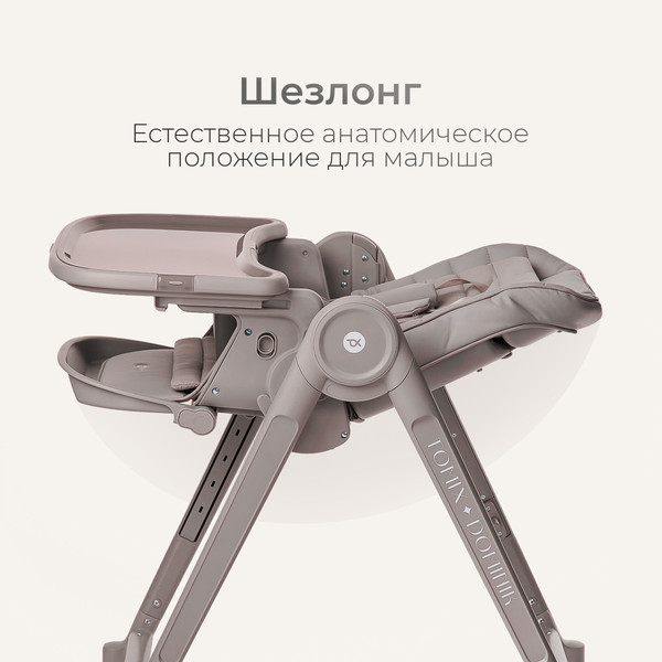 Изображение товара Стульчик для кормления Tomix Haven / M05 (серый)