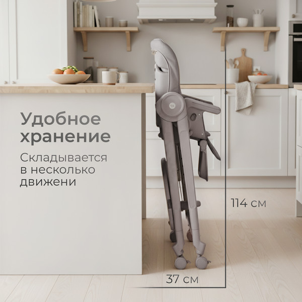 Изображение товара Стульчик для кормления Tomix Haven / M05 (серый)