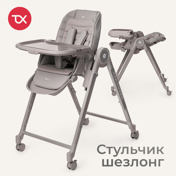 Изображение товара Стульчик для кормления Tomix Haven / M05 (серый)