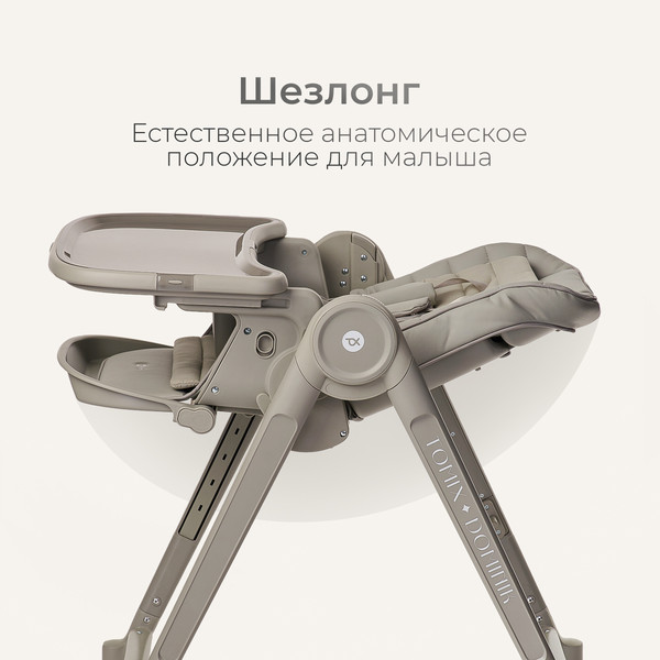 Изображение товара Стульчик для кормления Tomix Haven / M05 (оливковый)