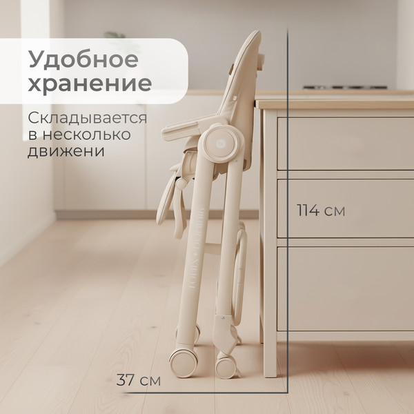 Изображение товара Стульчик для кормления Tomix Dominik / M09 (бежевый)