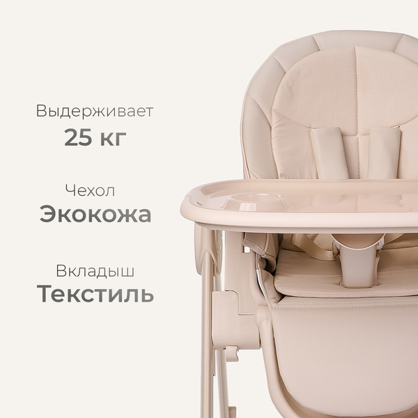 Изображение товара Стульчик для кормления Tomix Dominik / M09 (бежевый)