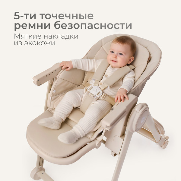 Изображение товара Стульчик для кормления Tomix Dominik / M09 (бежевый)