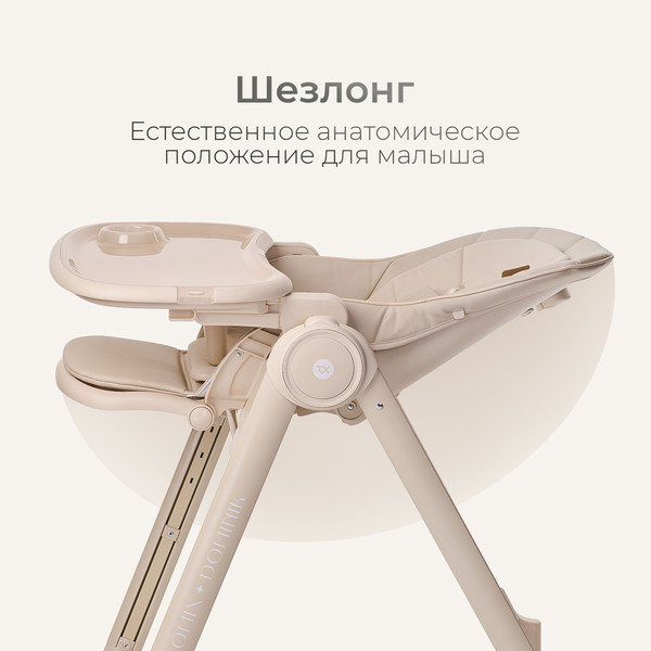 Изображение товара Стульчик для кормления Tomix Dominik / M09 (бежевый)