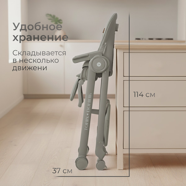 Изображение товара Стульчик для кормления Tomix Dominik / M09 (оливковый)