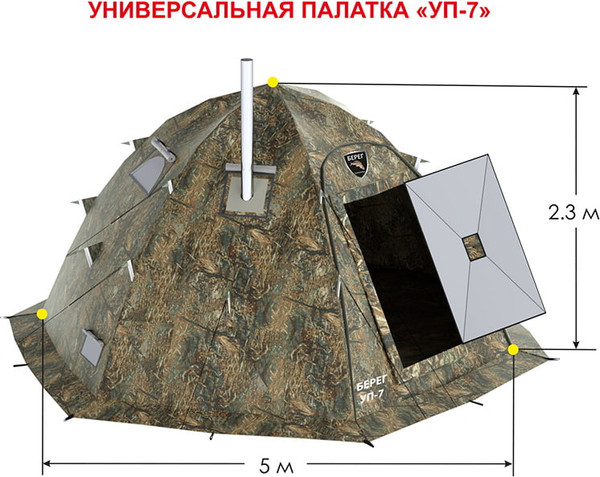 Изображение товара Палатка Берег УП-7 (десятиместная)