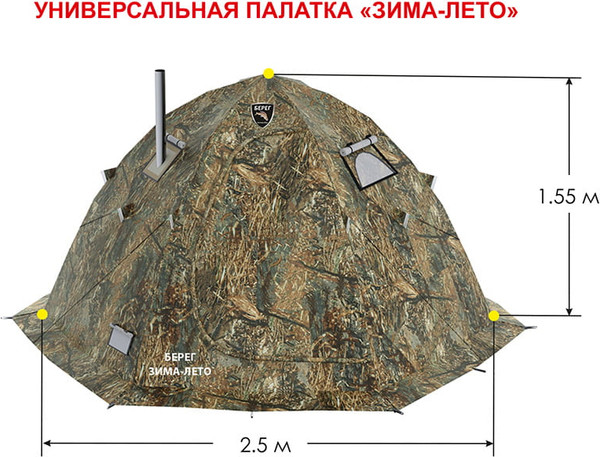 Изображение товара Палатка Берег Зима-лето (трехместная)
