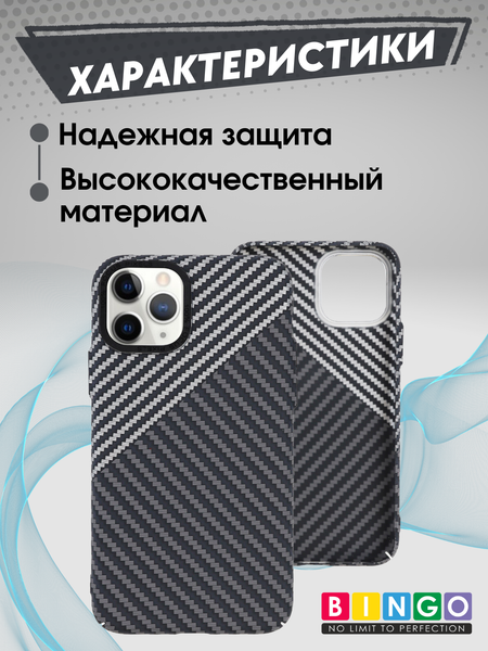 Изображение товара Чехол-накладка Bingo Carbon для Apple iPhone 11 Pro Max (черный/серый)