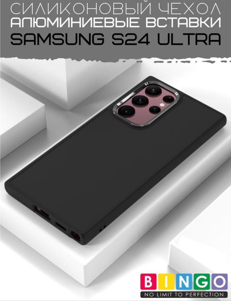 Чехол-накладка Bingo Metal для Samsung S24 Ultra (черный) — фото 6