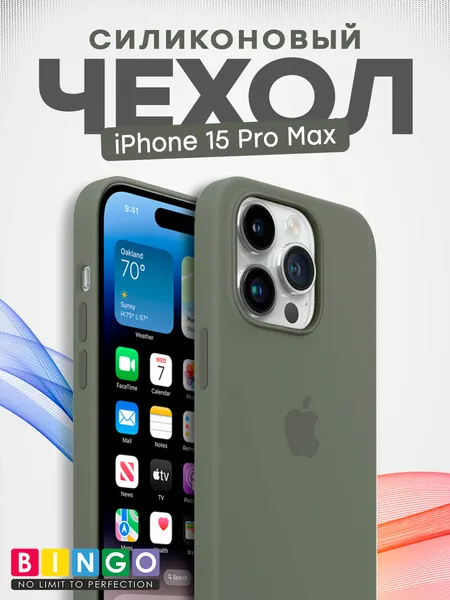 Изображение товара Чехол-накладка Bingo Silicone Case для Apple iPhone 15 Pro Max (оливковый)