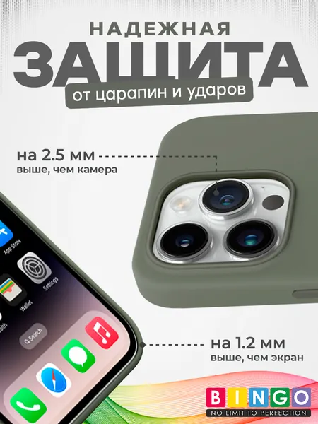 Изображение товара Чехол-накладка Bingo Silicone Case для Apple iPhone 15 Pro Max (оливковый)