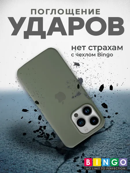 Изображение товара Чехол-накладка Bingo Silicone Case для Apple iPhone 15 Pro Max (оливковый)