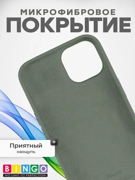 Изображение товара Чехол-накладка Bingo Silicone Case для Apple iPhone 15 Pro Max (оливковый)