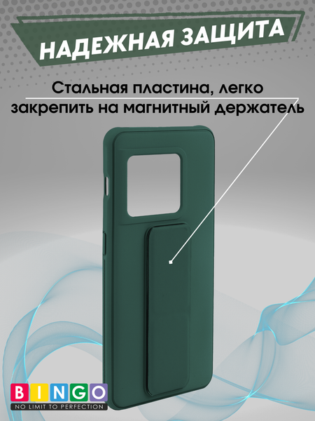 Изображение товара Чехол-накладка Bingo Stand для Oneplus 10 Pro (темно-зеленый)