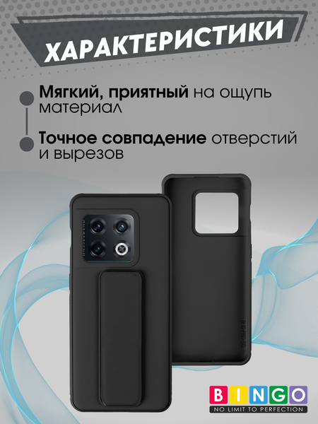 Изображение товара Чехол-накладка Bingo Stand для Oneplus 10 Pro (черный)