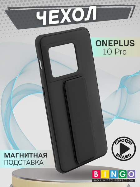 Изображение товара Чехол-накладка Bingo Stand для Oneplus 10 Pro (черный)