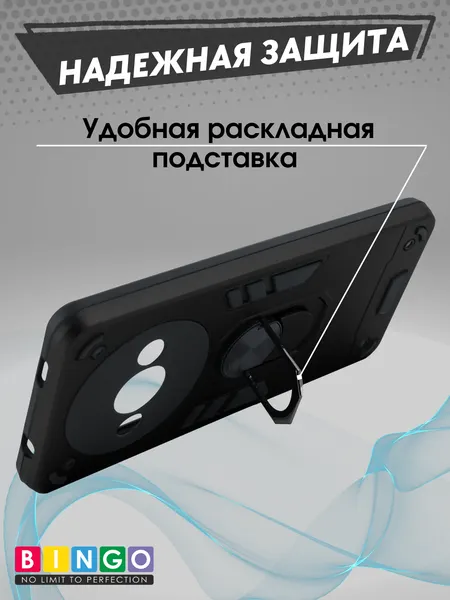 Изображение товара Чехол-накладка Bingo Warrior для Xiaomi Redmi A3/Poco C61 (черный)