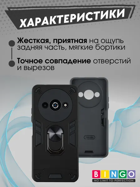 Изображение товара Чехол-накладка Bingo Warrior для Xiaomi Redmi A3/Poco C61 (черный)