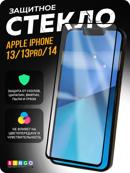 Изображение товара Защитное стекло для телефона Bingo Mietubl Super-D для Apple iPhone 13/13 Pro/14