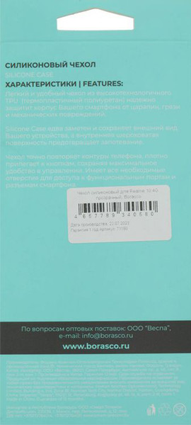 Изображение товара Чехол-накладка BoraSCO Realme 10 4G / 71180 (прозрачный)