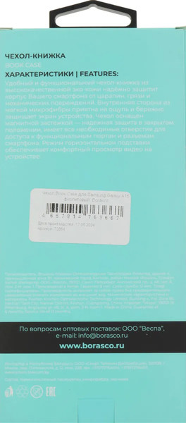 Изображение товара Чехол-книжка BoraSCO Samsung Galaxy A15 Book Case / 72864 (фиолетовый)