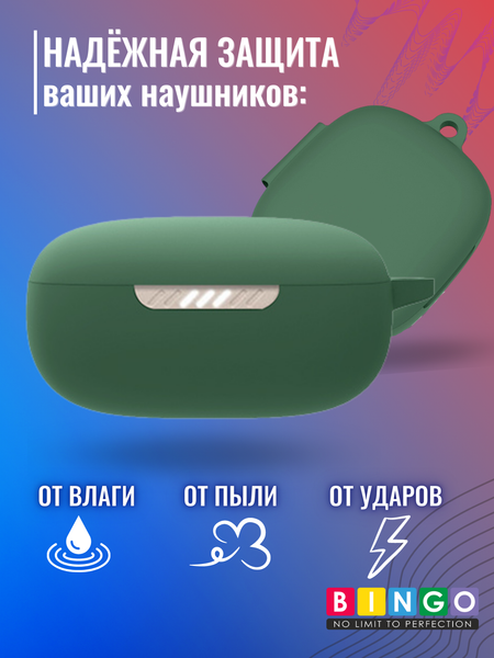 Изображение товара Чехол для наушников Bingo Silicone для JBL Live Pro+/JBL Live Pro 2 (темно-зеленый)
