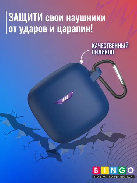 Изображение товара Чехол для наушников Bingo Silicone для JBL Tune Flex (темно-синий)