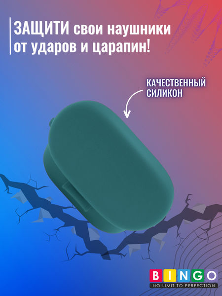 Изображение товара Чехол для наушников Bingo Silicone для JBL Quantum TWS (темно-зеленый)