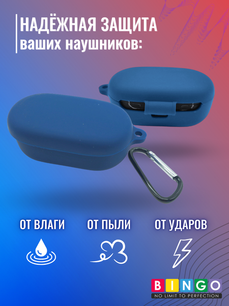 Изображение товара Чехол для наушников Bingo Silicone для JBL Quantum TWS (темно-синий)
