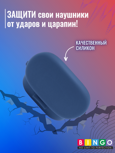 Изображение товара Чехол для наушников Bingo Silicone для JBL Quantum TWS (темно-синий)