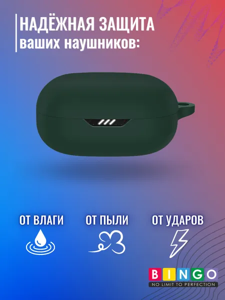 Изображение товара Чехол для наушников Bingo Silicone для JBL Wave 300 TWS Wave Flex (темно-зеленый)