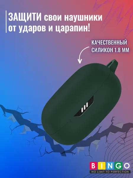 Изображение товара Чехол для наушников Bingo Silicone для JBL Wave 300 TWS Wave Flex (темно-зеленый)