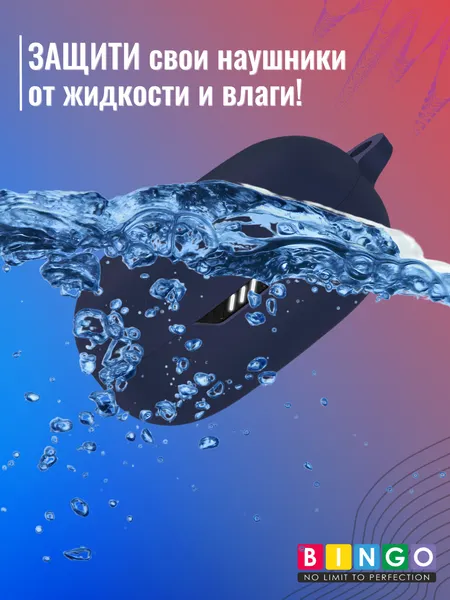 Изображение товара Чехол для наушников Bingo Silicone для JBL Wave 300 TWS Wave Flex (темно-синий)